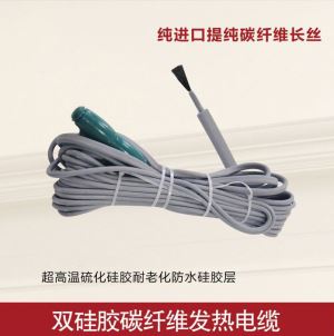 石墨烯發熱電纜