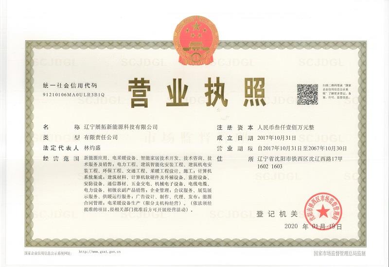 營業執照 001.jpg