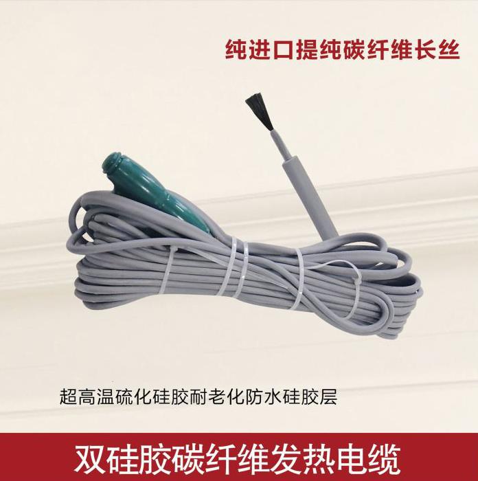 石墨烯發熱電纜