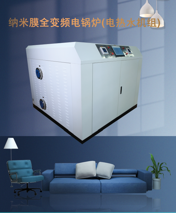 電采暖鍋爐廠家